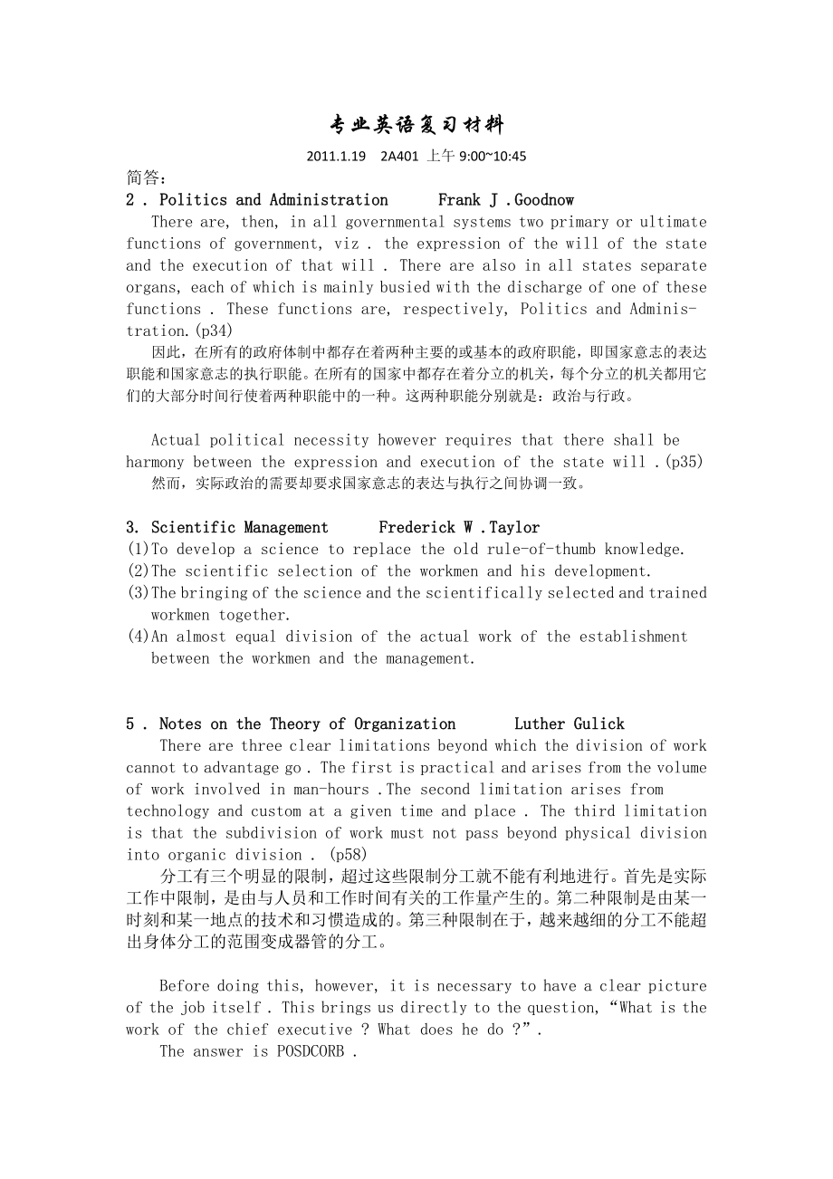 公共行政学经典文选(专业英语)_第1页