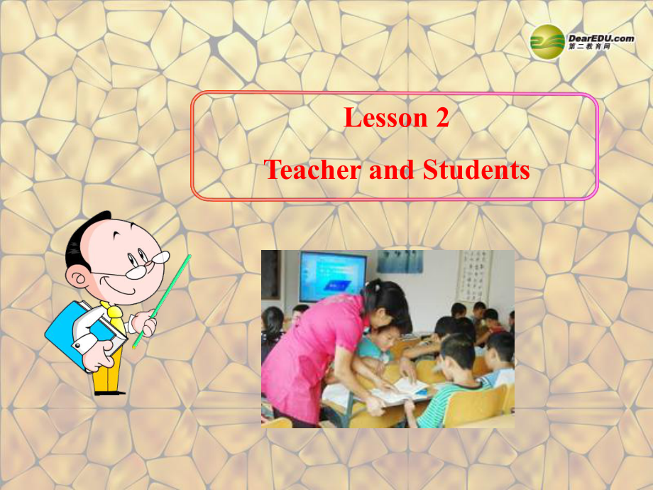 冀教初中英語(yǔ)七上《Lesson 2 Teacher and Students》PPT課件 (1)_第1頁(yè)