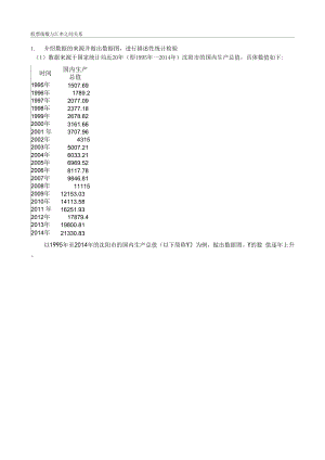 股票指数与汇率