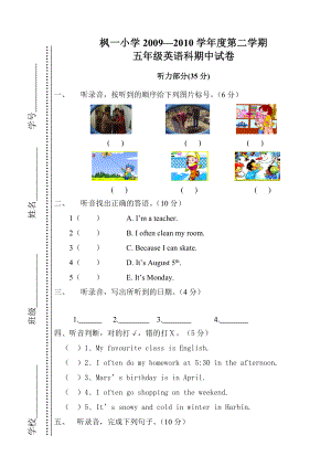 【小學(xué) 五年級(jí)英語(yǔ)】小學(xué)五年級(jí)英語(yǔ)下冊(cè)期中試卷(第二學(xué)期)十一冊(cè) 共（4頁(yè)）