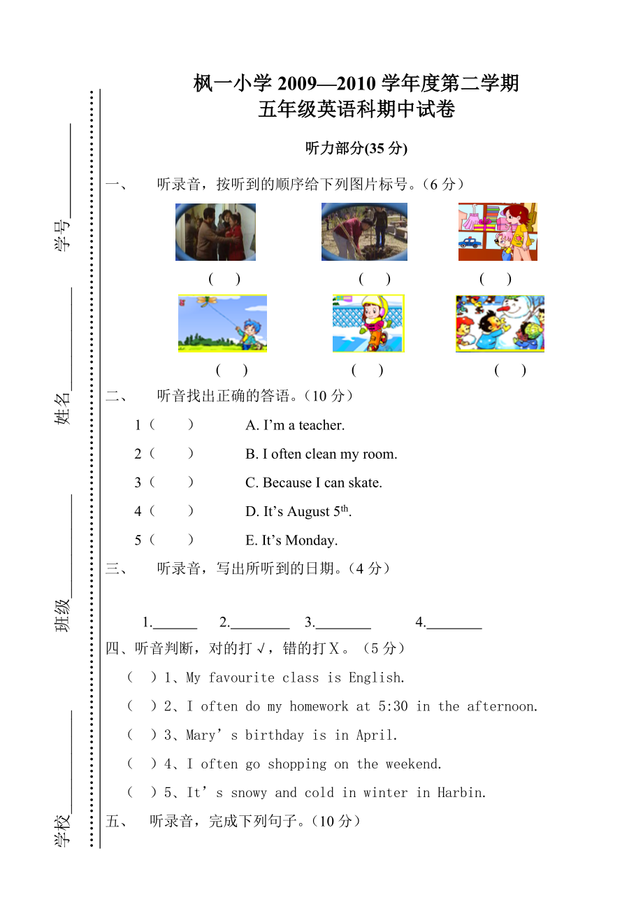 【小學 五年級英語】小學五年級英語下冊期中試卷(第二學期)十一冊 共（4頁）_第1頁