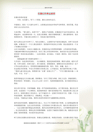 初中语文 文化美文 在萧红的青丝冢前(共2页DOC)