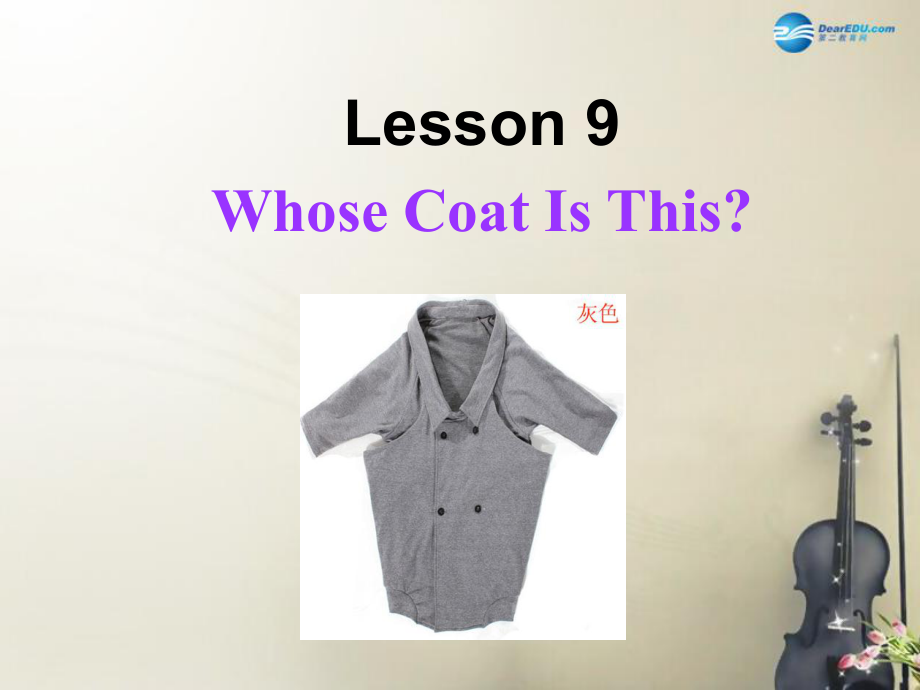 冀教初中英語(yǔ)七上《Lesson 9 Whose Coat Is This》PPT課件 (3)_第1頁(yè)