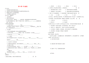 2014-2015學年七年級歷史下冊 第3課 開元盛世學案（無答案） 岳麓版