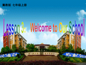 冀教初中英語(yǔ)七上《Lesson 3 Welcome to Our School》PPT課件 (4)