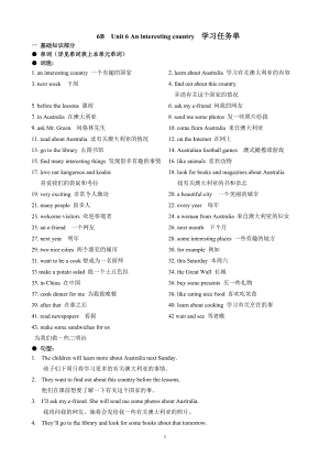 譯林英語6B U6學(xué)習(xí)任務(wù)單