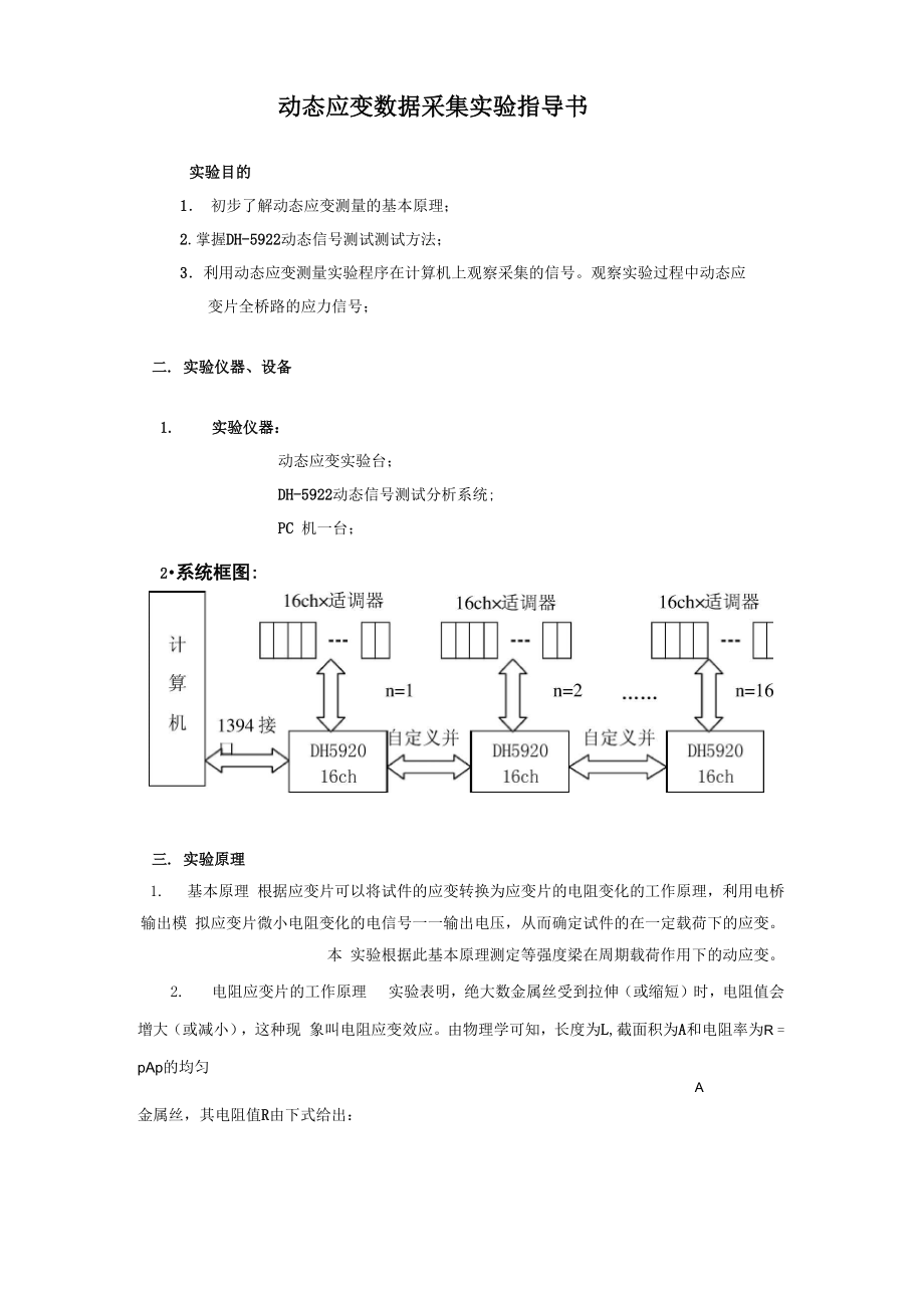 南京航空航天大學_第1頁