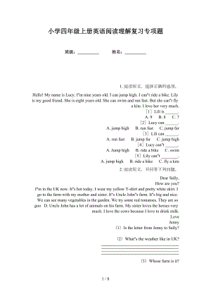 小学四年级上册英语阅读理解复习专项题