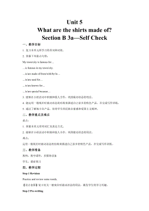 Unit 5 What are the shirts made of？ Section B 3a—Self Check教案