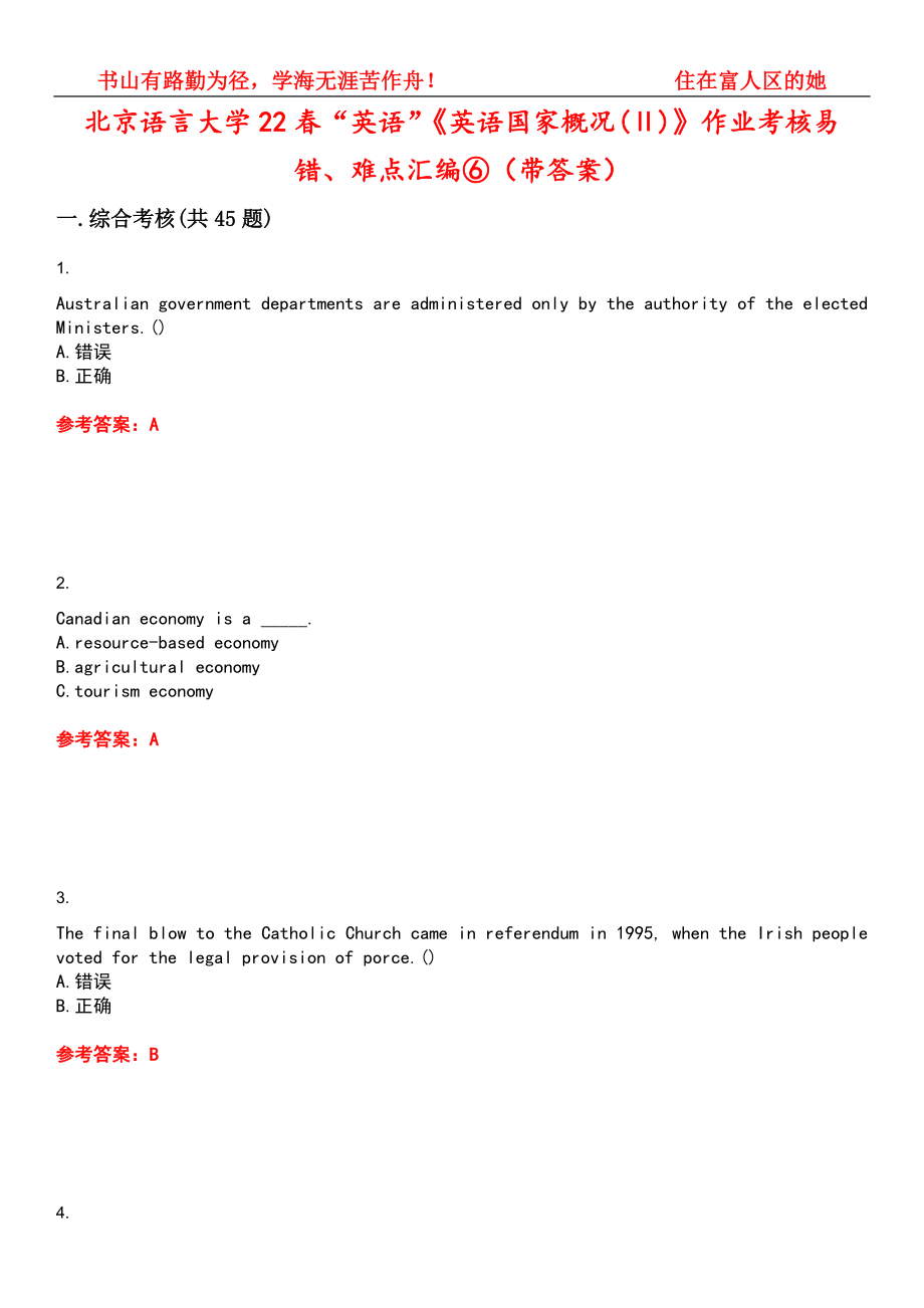 北京语言大学22春“英语”《英语国家概况(Ⅱ)》作业考核易错、难点汇编⑥（带答案）试卷号：8_第1页