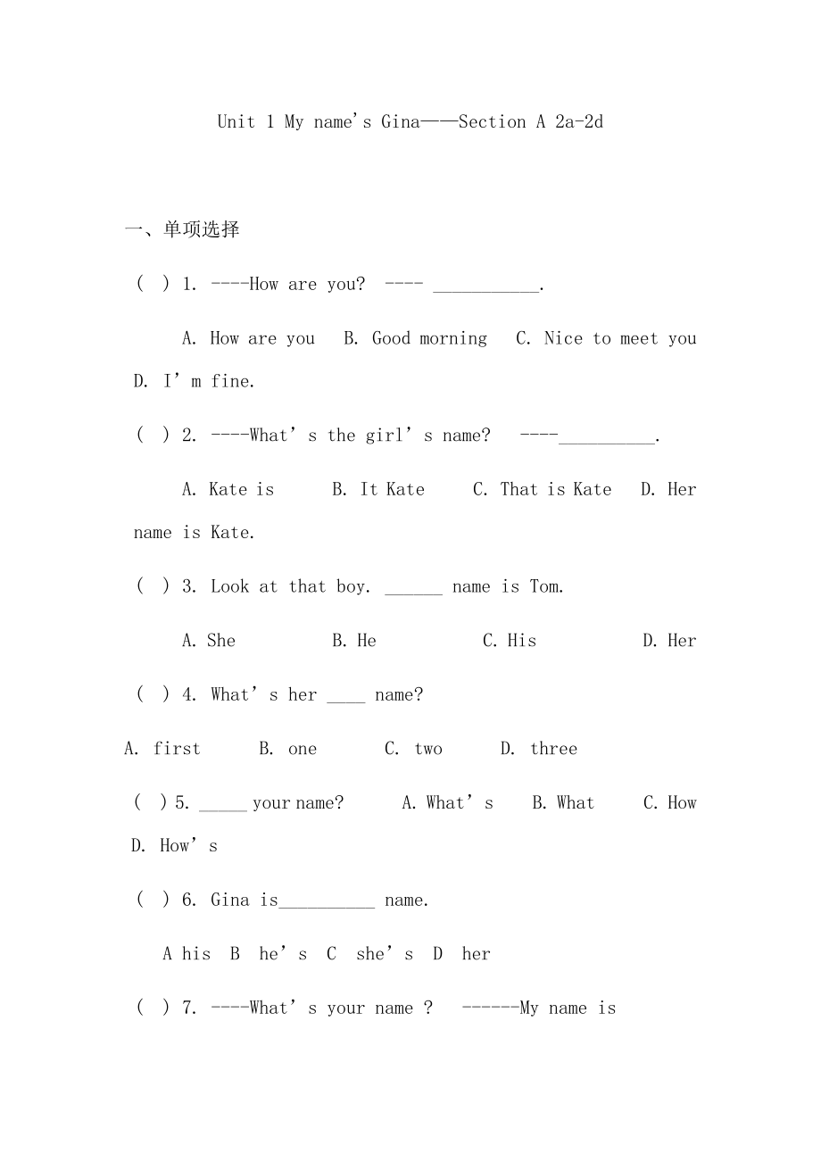 Unit 1 My name's Gina Section A 2a-2d课后检测练习（含答案）_第1页