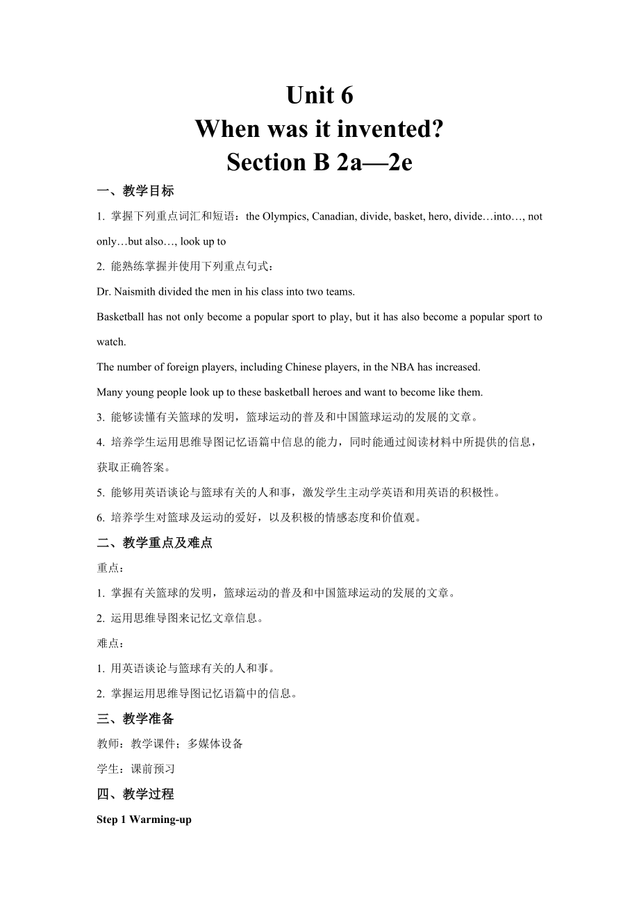 Unit 6 When was it invented？Section B 2a-2e教案_第1頁