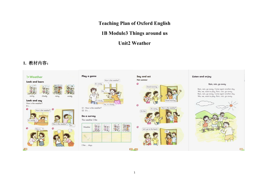 Module 3 Unit 2 Weather教案_第1頁(yè)