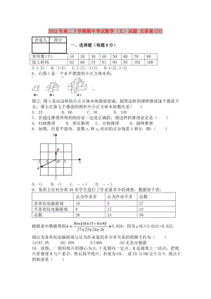 2022年高二下学期期中考试数学（文）试题 无答案(IV)