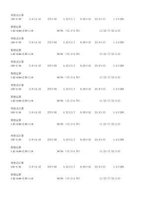 五年級蘇教版計算題