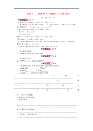 九年級(jí)英語(yǔ)unit4 教案