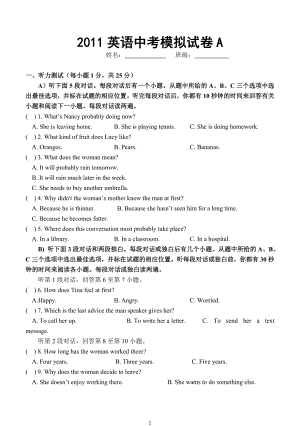 2012年江西省英语中考模拟试卷