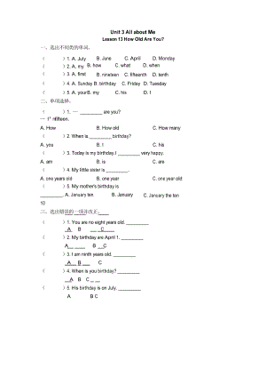 冀教版英語(yǔ)四年級(jí)下冊(cè) Unit 3 All about Me 課時(shí)練習(xí)題