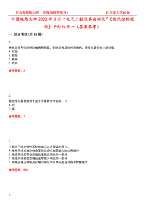 中国地质大学2022年3月“电气工程及其自动化”《现代控制理论》平时作业一（答案参考）试卷号：13