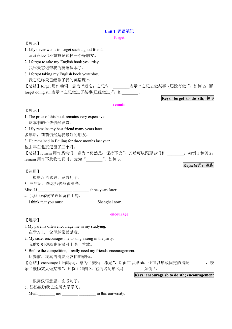 2023年初一英语知识点_第1页