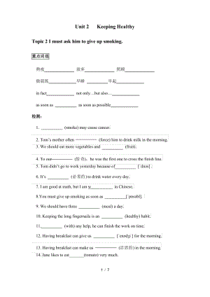 仁愛版英語八年級上冊 Unit2 Topic2 單元復(fù)習(xí)學(xué)案