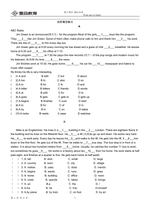 初一英語(yǔ)完形填空練習(xí)題(含答案) (1)