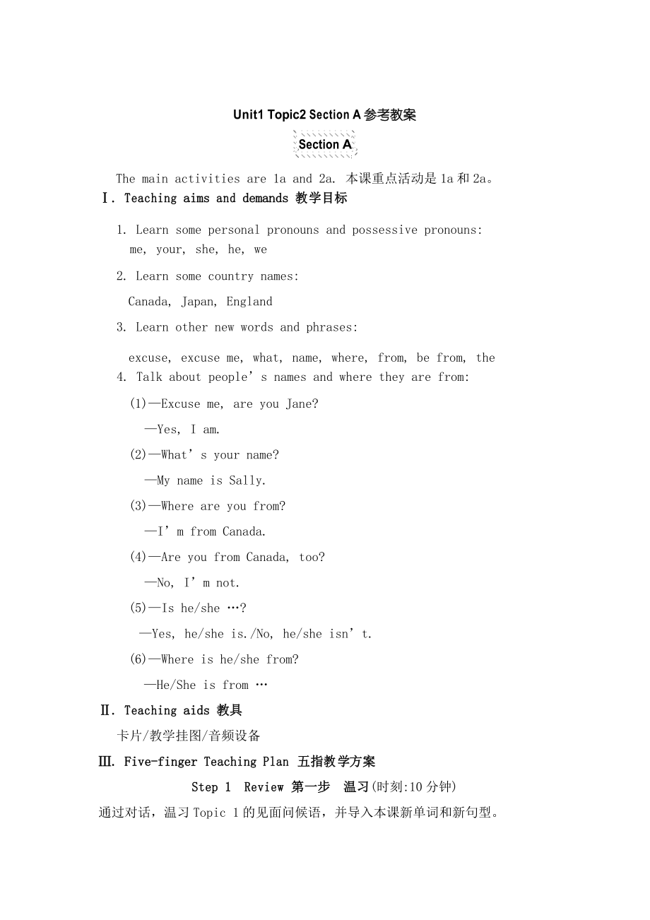 仁愛版英語七年級上冊unit 1 topic 2where are you fromsectiona_第1頁