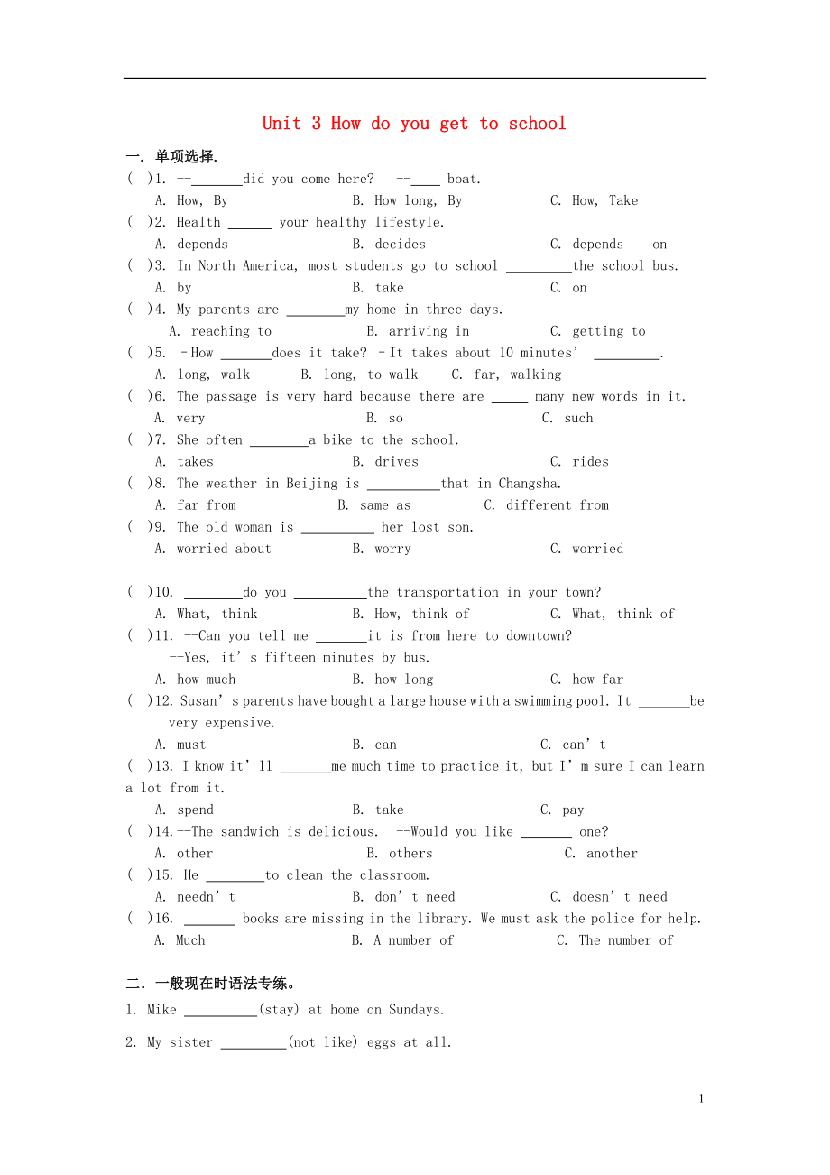 2021-2021學年七年級英語下冊 Unit 3 How do you get to school精講精練 （無答案）（新版）人教新目標版_第1頁