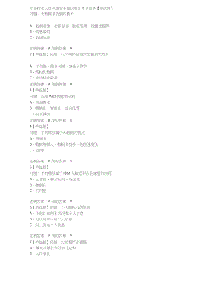 2019-2020年度專業(yè)技術(shù)人員網(wǎng)絡(luò)安全知識(shí)提升考試試卷及答案