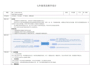 外研版七年級英語上冊 Module 6 Unit 1 Does it eat meat_ 教案（表格式）