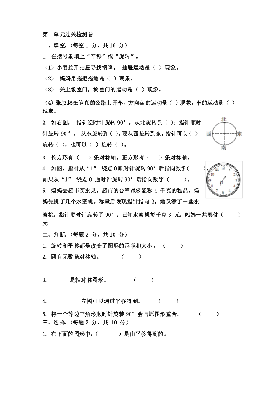 四年级下册数学单元测试-第一单元过关检测卷 ｜苏教版【优质资料】_第1页