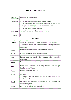 外研版九年級(jí)英語(yǔ)上冊(cè)教案 Module 5 Museums Unit 3