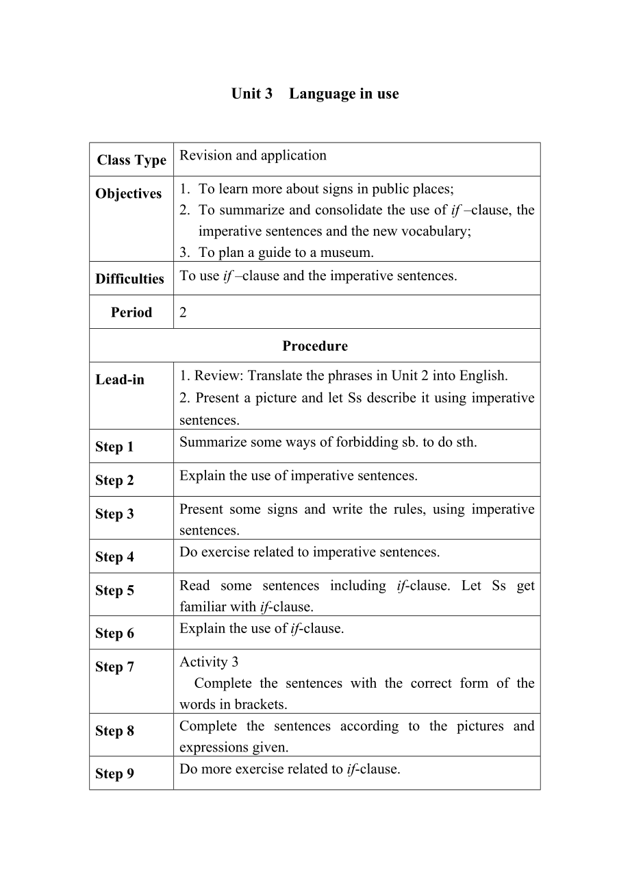 外研版九年級英語上冊教案 Module 5 Museums Unit 3_第1頁