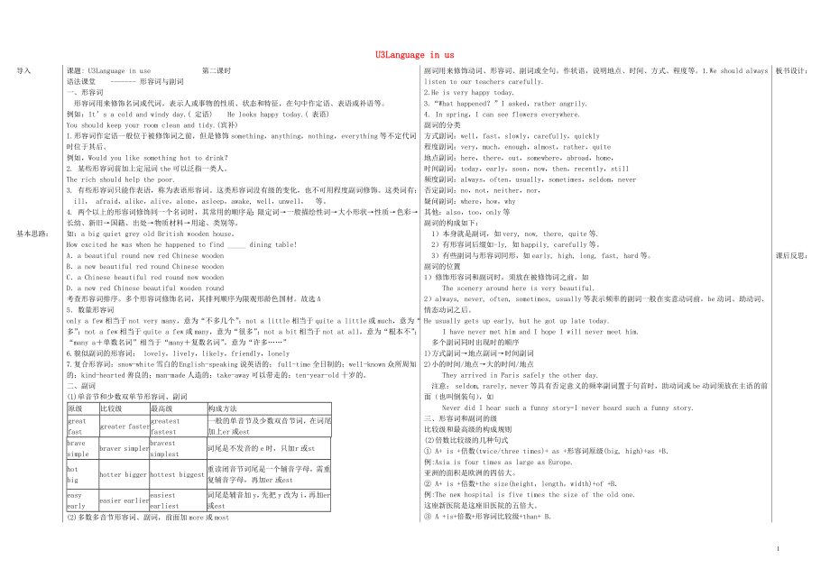 九年級英語下冊 Module 3 Now and then Unit 3 Language in use教案2 外研版_第1頁