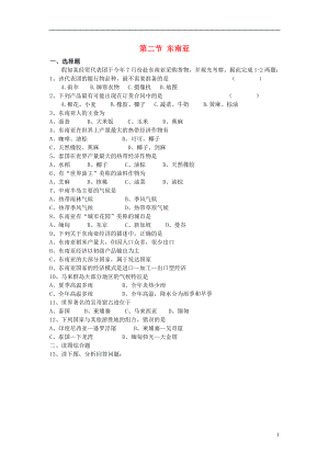 七年級地理下冊 第七章 了解地區(qū) 第二節(jié) 南亞課時訓(xùn)練 （新版）湘教版