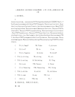 人教版英語《完形填空與閱讀理解》小學(xué)六年級(jí)上冊(cè)期末復(fù)習(xí)題（附