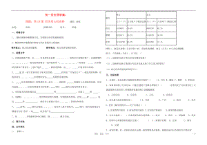 六年級(jí)歷史下冊(cè) 第10課 經(jīng)濟(jì)重心的南移導(dǎo)學(xué)案（無(wú)答案） 魯教版