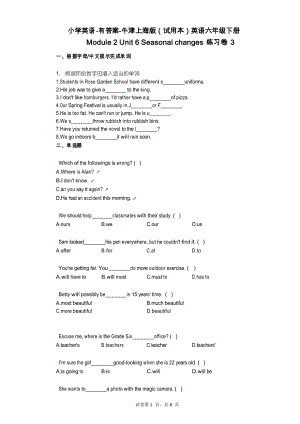 牛津上海版英語六年級下冊 單元 6 Seasonal changes 練習卷3