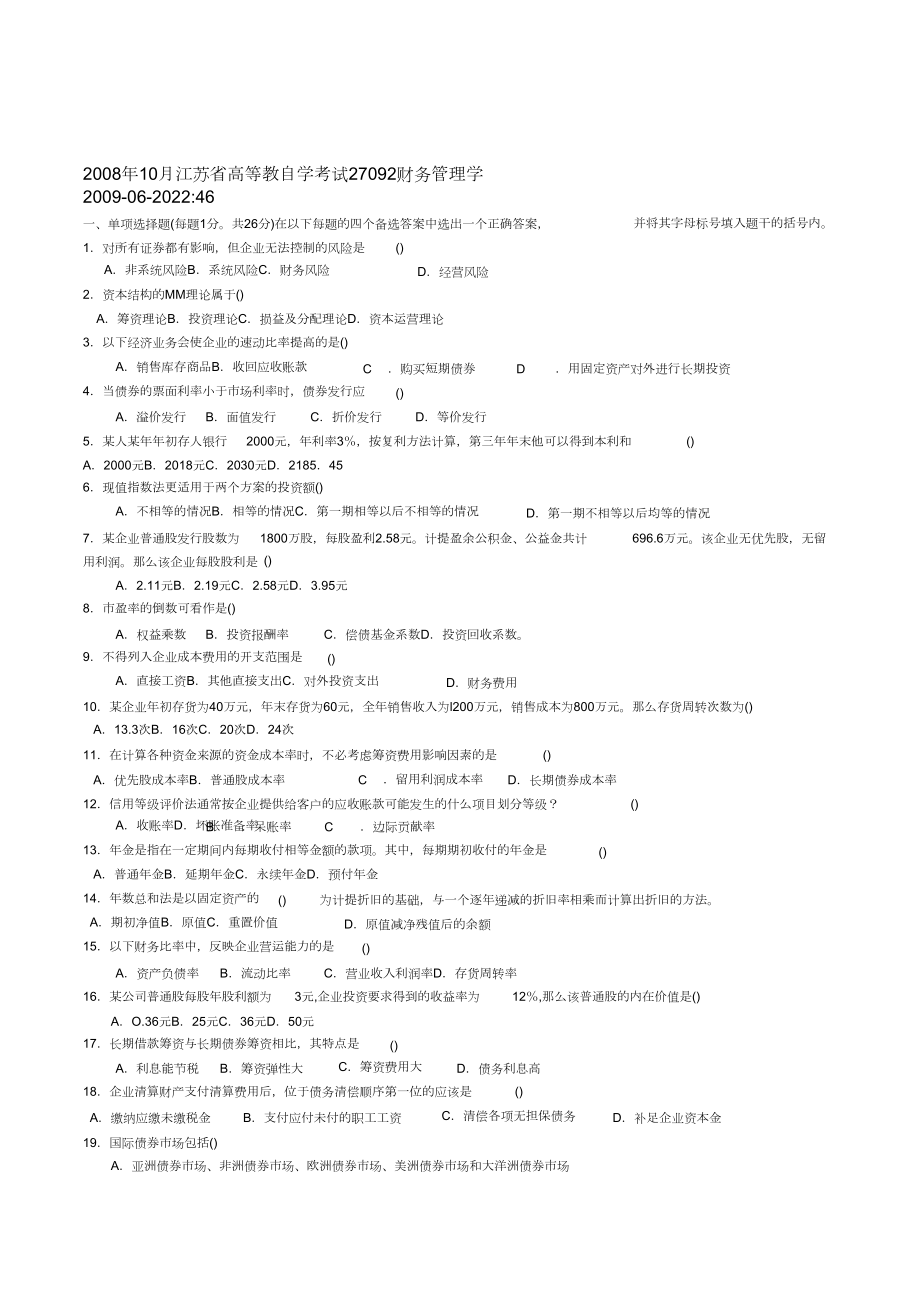 10月江苏省高等教自学考试27092财务管理学_第1页