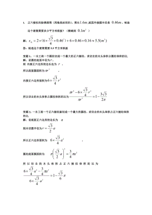 教學(xué)素材 (3)