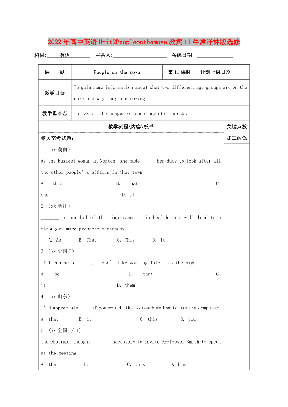 2022年高中英语Unit2Peopleonthemove教案11牛津译林版选修_第1页