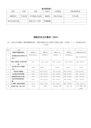 认知功能测试