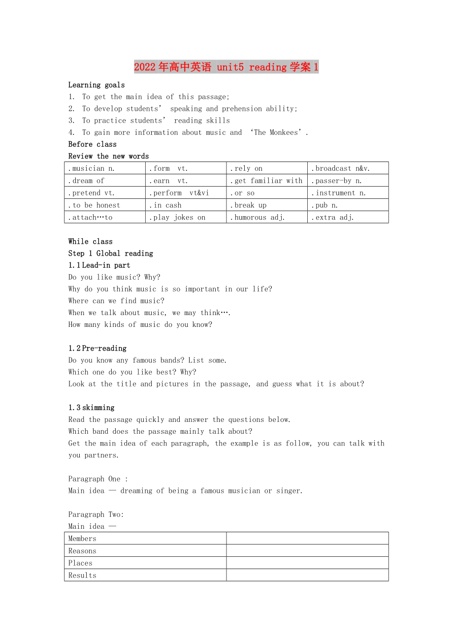 2022年高中英语 unit5 reading学案1_第1页