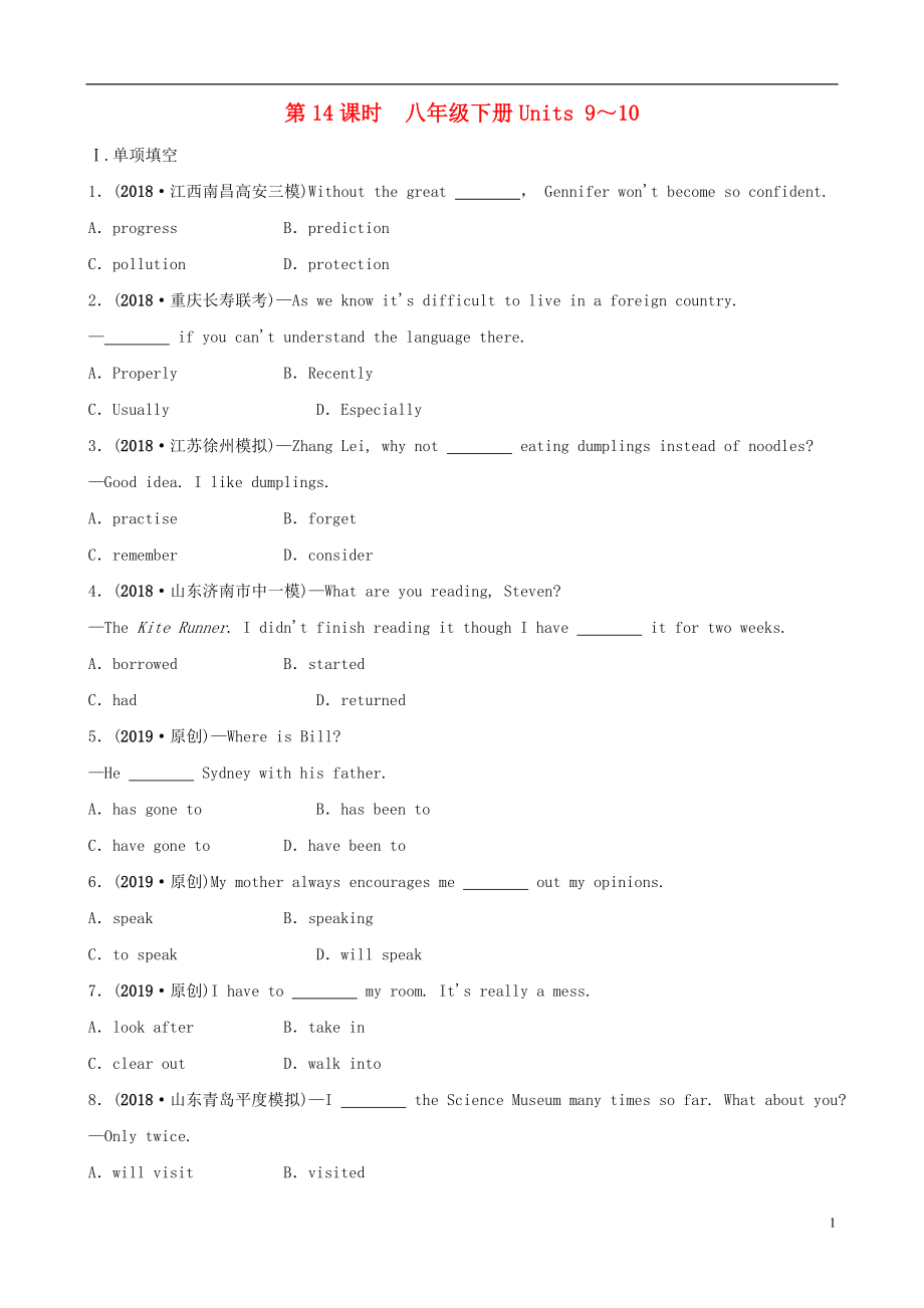 安徽省2019年中考英语总复习教材考点精讲第14课时八下Units9_10练习_第1页
