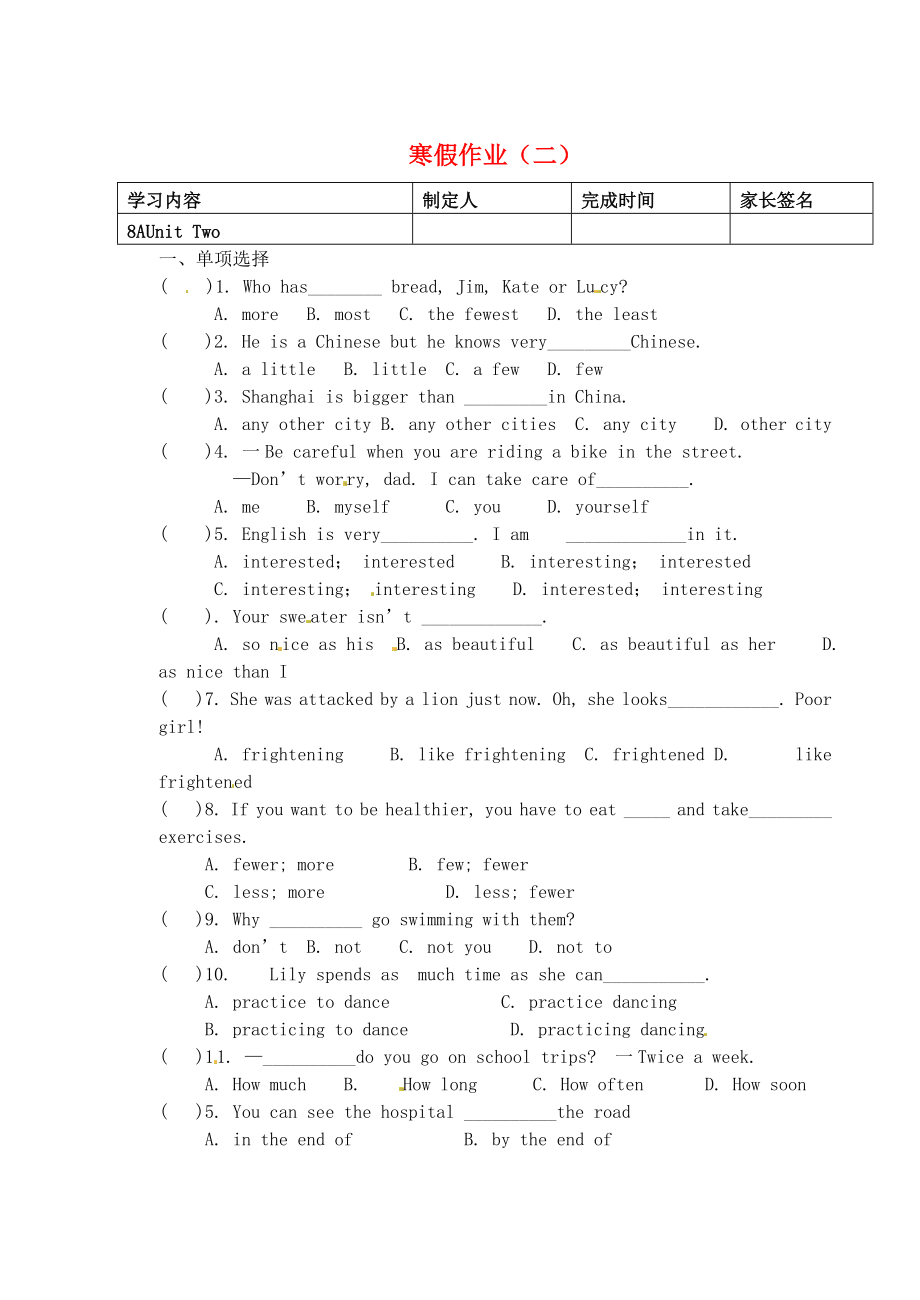 江苏省灌南县实验中学八年级英语上册 寒假作业二（无答案） 牛津版_第1页