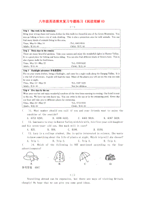 江蘇省永豐初級中學(xué)八年級英語上學(xué)期期末復(fù)習(xí)練習(xí) 閱讀理解8 牛津版