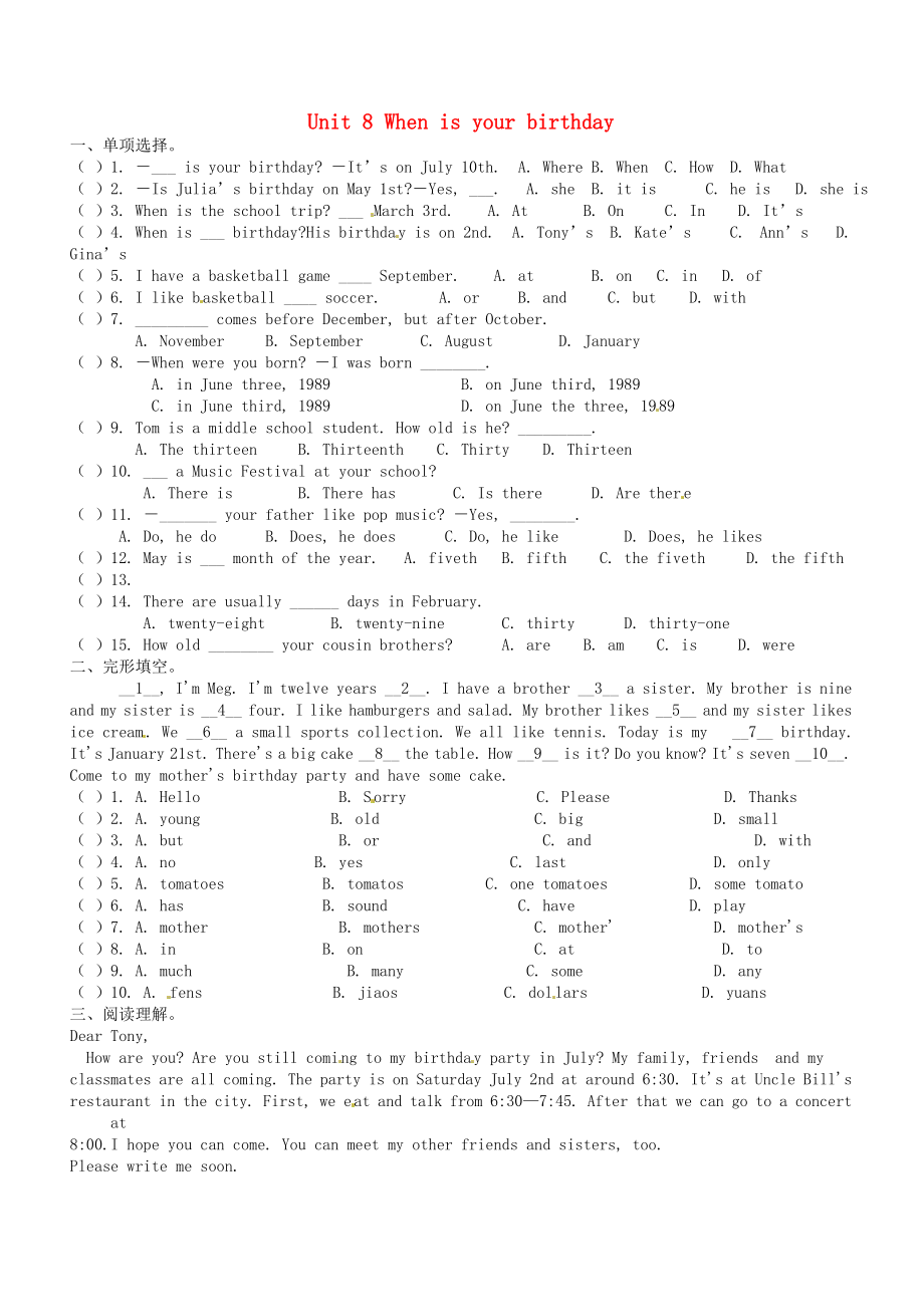 山東省青島市城陽(yáng)區(qū)第七中學(xué)七年級(jí)英語(yǔ)上冊(cè) Unit 8 When is your birthday檢測(cè)題（無(wú)答案） 人教新目標(biāo)版_第1頁(yè)