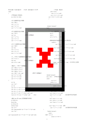 c++經(jīng)典代碼大全[共125頁]