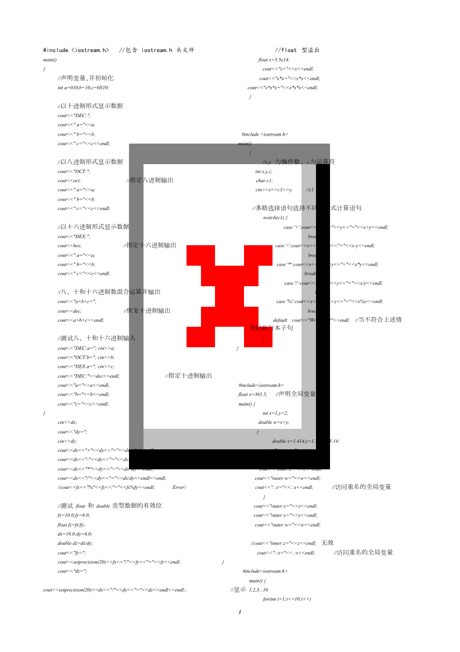 c++經(jīng)典代碼大全[共125頁(yè)]_第1頁(yè)