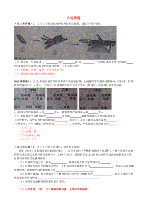 山東發(fā)達地市2012年中考生物試題分解 八年級下 非選擇題 新人教版